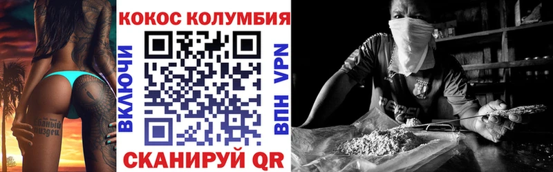 Кокаин Колумбийский  Хвалынск 