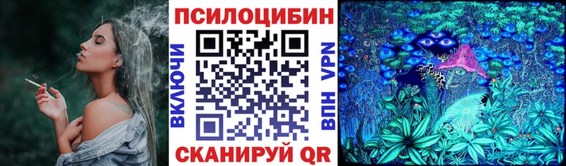 Псилоцибиновые грибы мухоморы  Хвалынск 